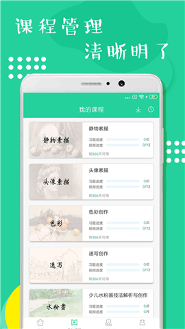 少兒美術(shù)練習(xí)截圖欣賞