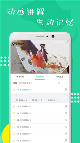 少兒美術(shù)練習(xí)截圖欣賞