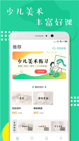 少兒美術(shù)練習(xí)
