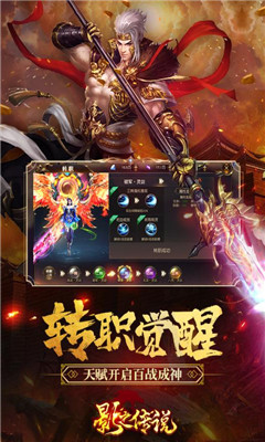 影之傳說九游版
