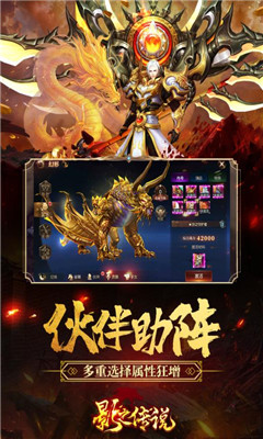 影之傳說九游版