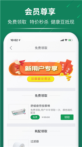 德達康健截圖欣賞