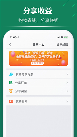 德達康健截圖欣賞