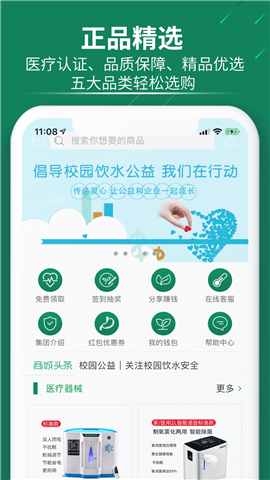 德達康健截圖欣賞