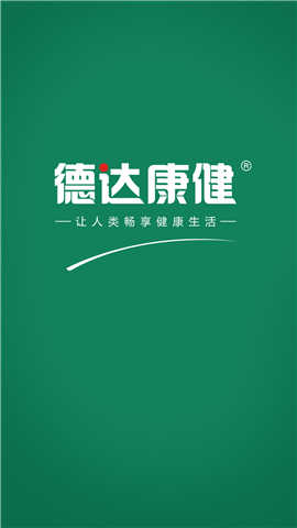 德達康健