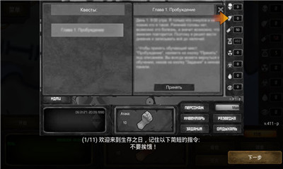 生存之日高級版無限瓶蓋版