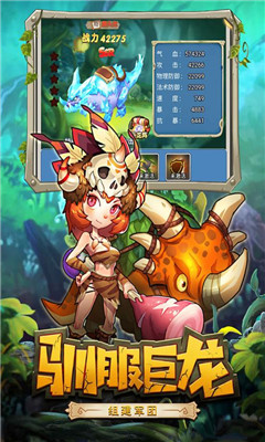 戀戀馴龍記破解版
