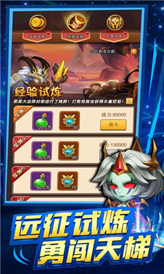 部落遠征軍破解版截圖欣賞