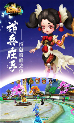 笑神仙滿V版