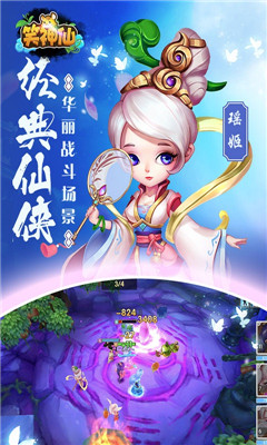 笑神仙滿V版截圖欣賞