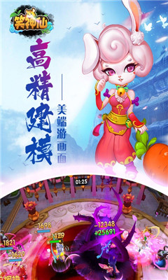笑神仙滿V版