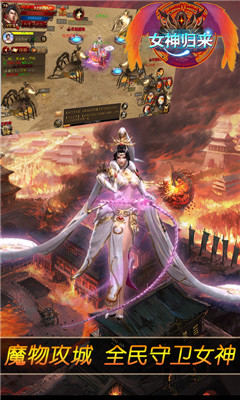 女神歸來(lái)