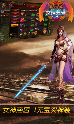 女神歸來(lái)