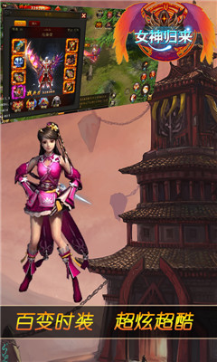 女神歸來(lái)截圖欣賞