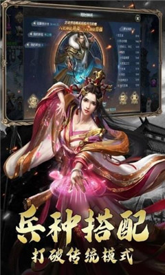 放置武圣傳