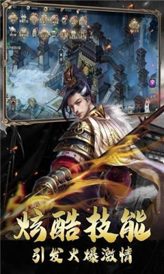 放置武圣傳