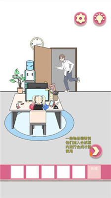 翹班大作戰(zhàn)去廣告版