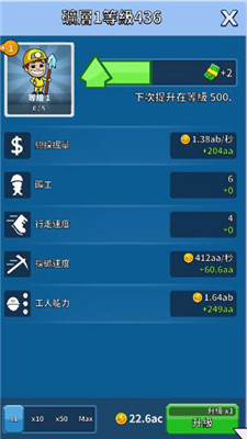 偷懶的礦業(yè)大亨截圖欣賞