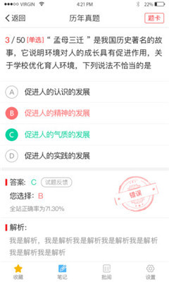 悅考教師