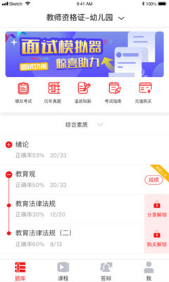 悅考教師截圖欣賞
