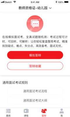 悅考教師