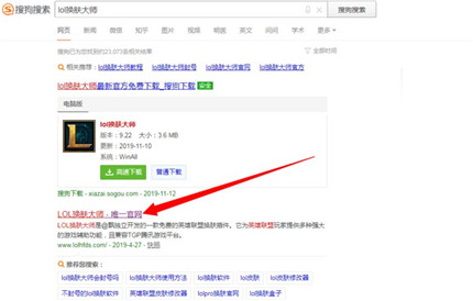 lol換膚大師怎么用 lol換膚大師怎么用教程分享