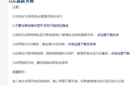 lol換膚大師怎么用 lol換膚大師怎么用教程分享