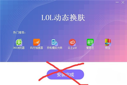 lol換膚大師怎么用 lol換膚大師怎么用教程分享