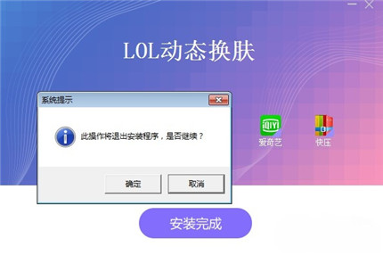 lol換膚大師怎么用 lol換膚大師怎么用教程分享