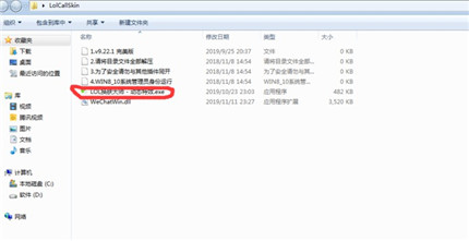 lol換膚大師怎么用 lol換膚大師怎么用教程分享