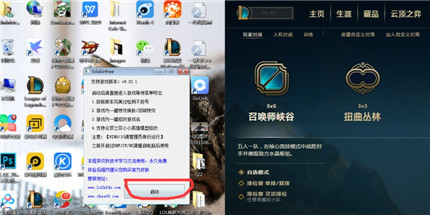 lol換膚大師怎么用 lol換膚大師怎么用教程分享