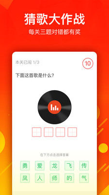 猜多多截圖欣賞