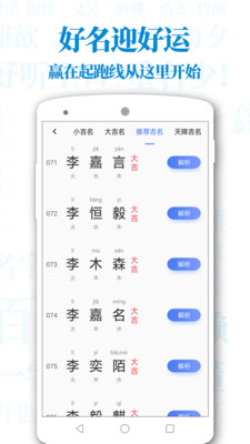 超群寶寶起名取名截圖欣賞