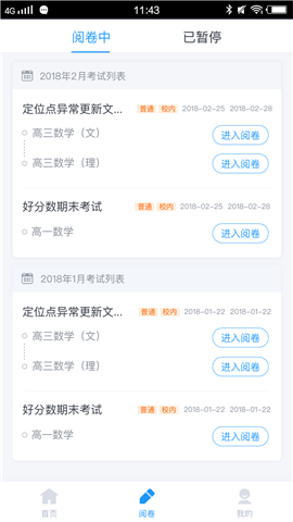 好分數教師版