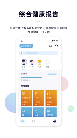 藍莓體檢截圖欣賞