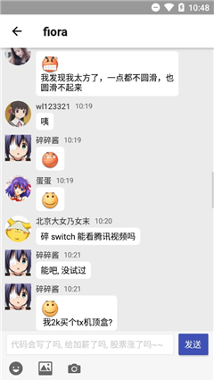 fiora聊天室