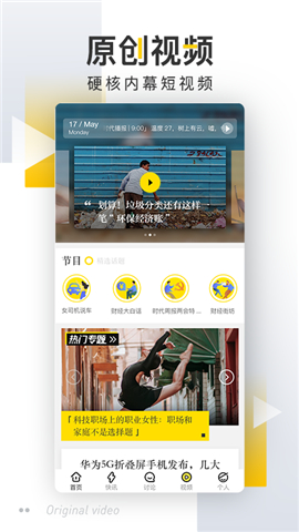 時(shí)代財(cái)經(jīng)截圖欣賞