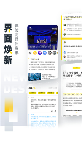 時(shí)代財(cái)經(jīng)截圖欣賞