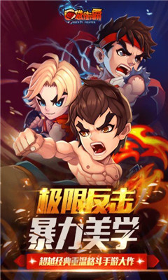鐵甲街霸變態(tài)版截圖欣賞