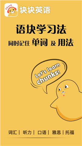 塊塊英語
