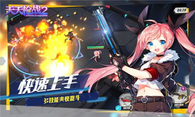 天天槍?xiě)?zhàn)2截圖欣賞
