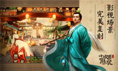 長(zhǎng)安十二時(shí)辰截圖欣賞