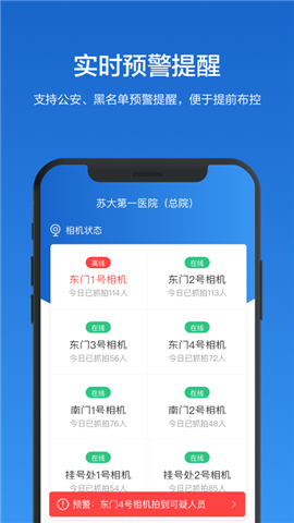 城市盾牌