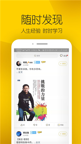 實踐家