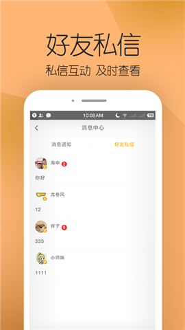 實踐家截圖欣賞