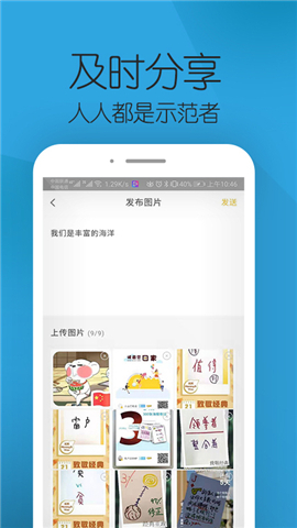 實踐家截圖欣賞