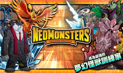 夢幻怪獸2.11強抓版