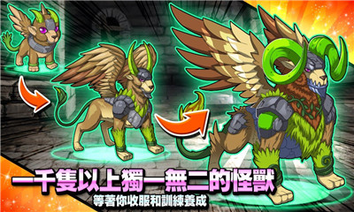 夢幻怪獸2.11強抓版