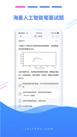 七月在線