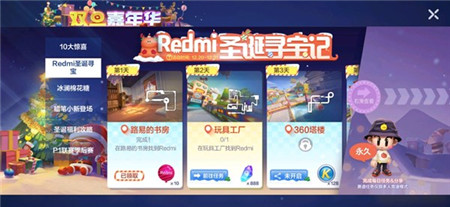 跑跑卡丁车手游玩具工厂redmi位置介绍 在玩具工厂找到redmi完成攻略